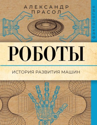 Реклама. ООО ЛИТРЕС