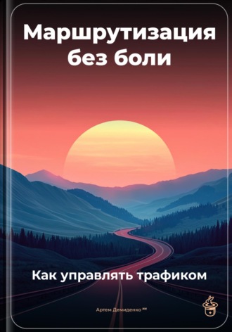 Реклама. ООО ЛИТРЕС