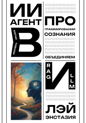 Реклама. ООО ЛИТРЕС