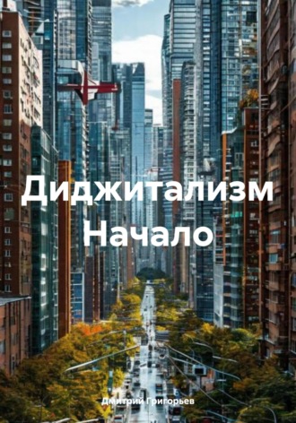 Реклама. ООО ЛИТРЕС