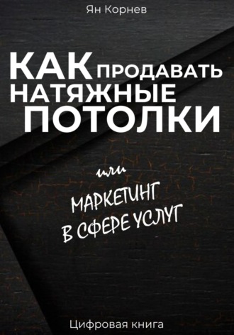 Реклама. ООО ЛИТРЕС