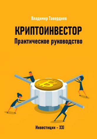 Реклама. ООО ЛИТРЕС