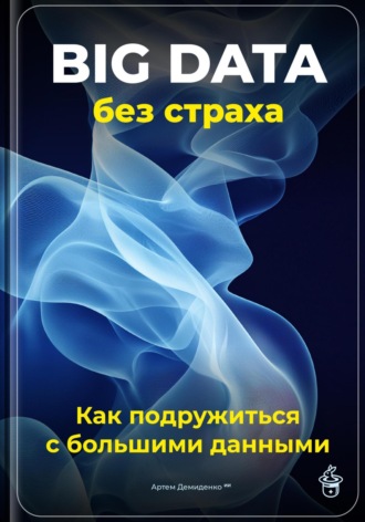 Реклама. ООО ЛИТРЕС