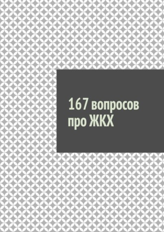 Реклама. ООО ЛИТРЕС