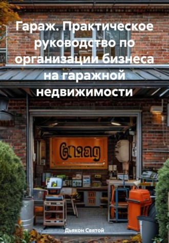 Реклама. ООО ЛИТРЕС
