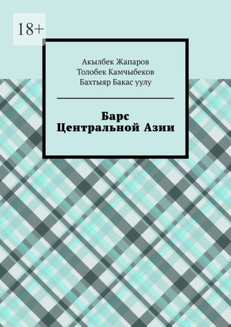 Реклама. ООО ЛИТРЕС