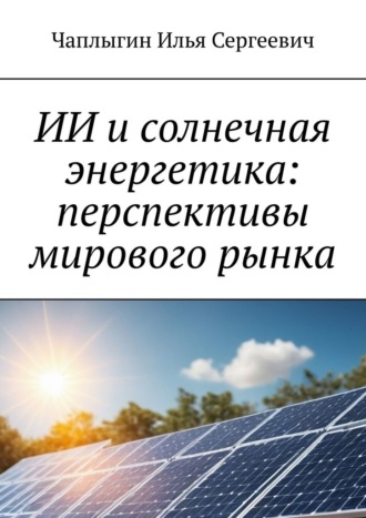 Реклама. ООО ЛИТРЕС
