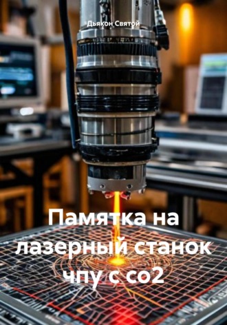 Реклама. ООО ЛИТРЕС