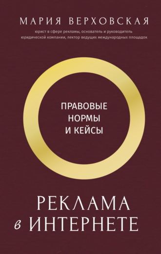 Реклама. ООО ЛИТРЕС