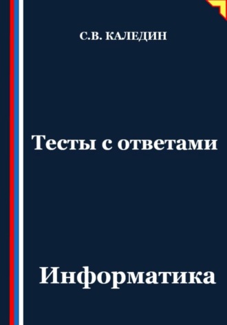 Реклама. ООО ЛИТРЕС