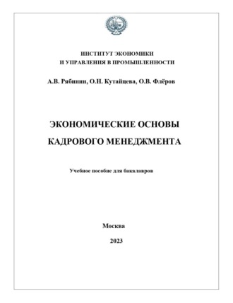 Реклама. ООО ЛИТРЕС
