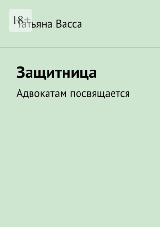 Реклама. ООО ЛИТРЕС