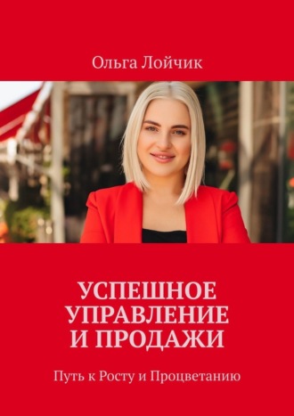 Реклама. ООО ЛИТРЕС