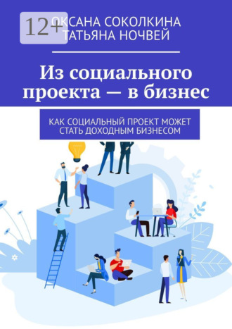 Реклама. ООО ЛИТРЕС