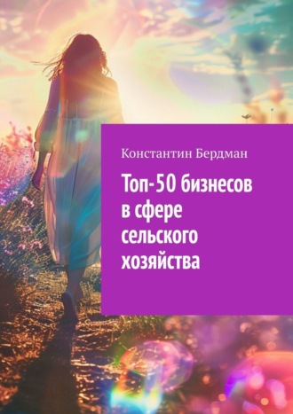 Реклама. ООО ЛИТРЕС