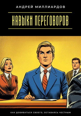 Реклама. ООО ЛИТРЕС