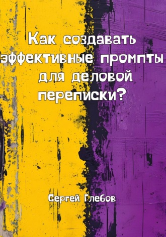 Реклама. ООО ЛИТРЕС