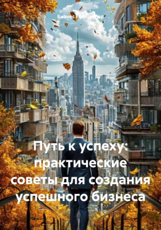 Реклама. ООО ЛИТРЕС