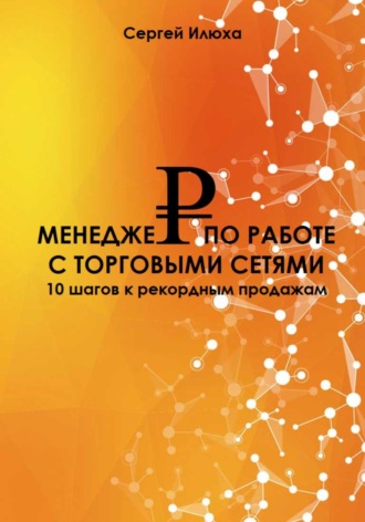 Реклама. ООО ЛИТРЕС