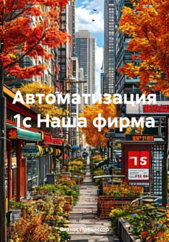 Реклама. ООО ЛИТРЕС