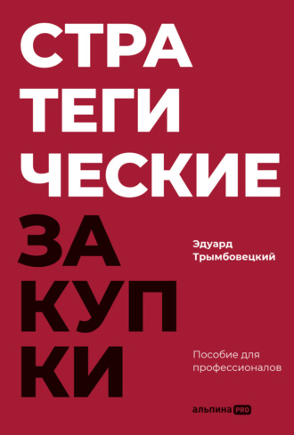 Реклама. ООО ЛИТРЕС