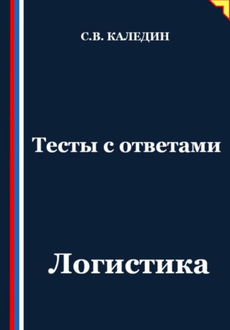 Реклама. ООО ЛИТРЕС