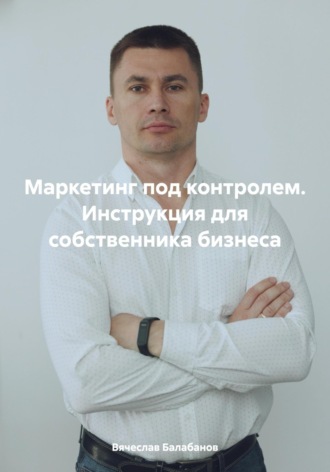Реклама. ООО ЛИТРЕС