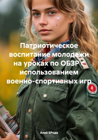 Реклама. ООО ЛИТРЕС
