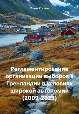 Реклама. ООО ЛИТРЕС