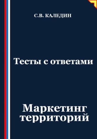 Реклама. ООО ЛИТРЕС