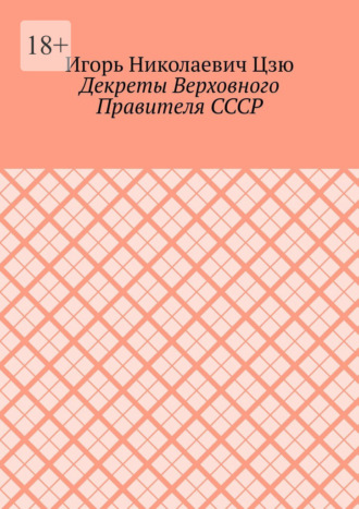 Реклама. ООО ЛИТРЕС