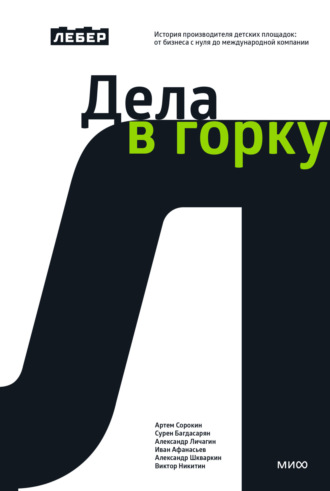 Реклама. ООО ЛИТРЕС