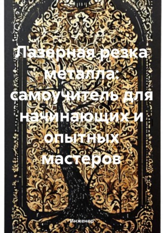 Реклама. ООО ЛИТРЕС
