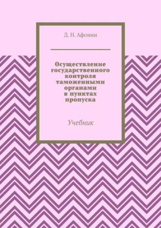 Реклама. ООО ЛИТРЕС