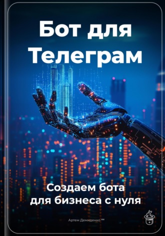 Реклама. ООО ЛИТРЕС