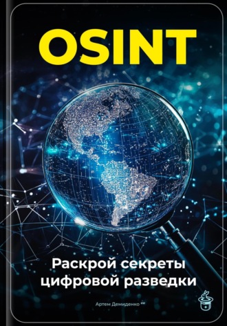 Реклама. ООО ЛИТРЕС