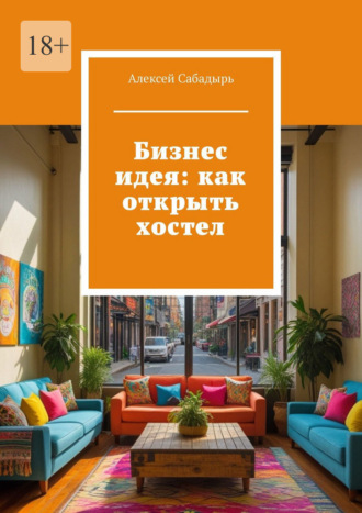 Реклама. ООО ЛИТРЕС