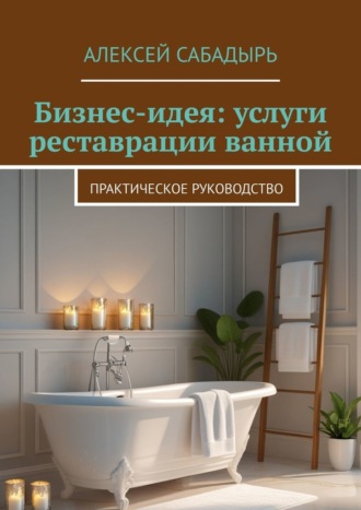 Реклама. ООО ЛИТРЕС