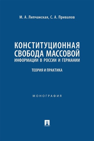 Реклама. ООО ЛИТРЕС