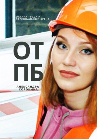Реклама. ООО ЛИТРЕС