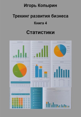 Реклама. ООО ЛИТРЕС