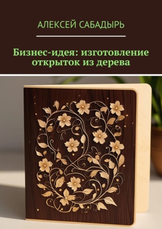 Реклама. ООО ЛИТРЕС