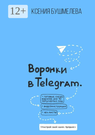 Реклама. ООО ЛИТРЕС
