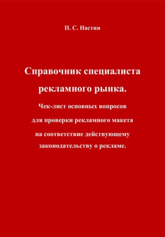 Реклама. ООО ЛИТРЕС