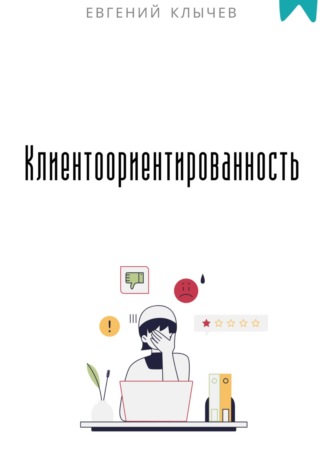 Реклама. ООО ЛИТРЕС