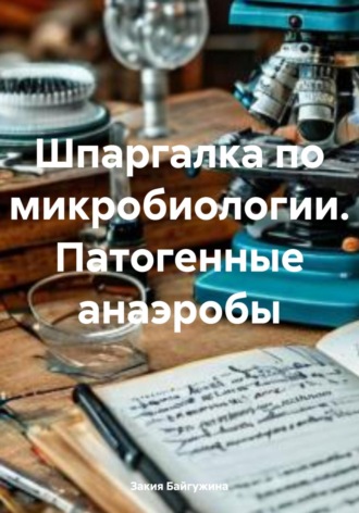 Реклама. ООО ЛИТРЕС