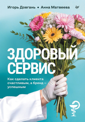Реклама. ООО ЛИТРЕС