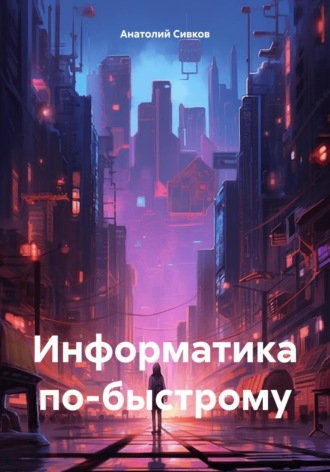 Реклама. ООО ЛИТРЕС