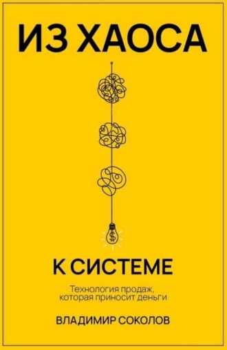 Реклама. ООО ЛИТРЕС