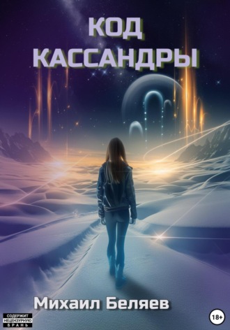 Реклама. ООО ЛИТРЕС